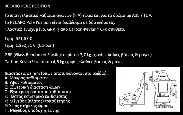 RECARO POLE POSITION